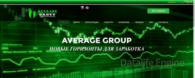 Скрипт хайп проекта average group