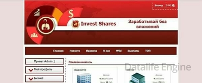 Скрипт игры invest shares