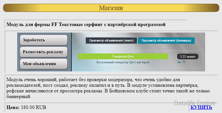 Магазин электронных товаров для FF