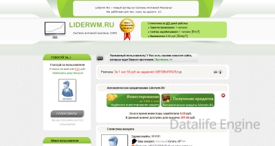 Слив букса Liderwm