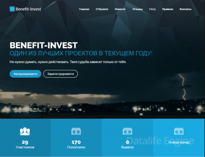 Скачать скрипт хайпа benefit-invest бесплатно.