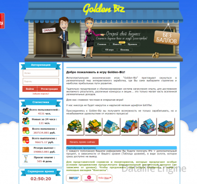 Скрипт инвестиционной игры Golden Biz