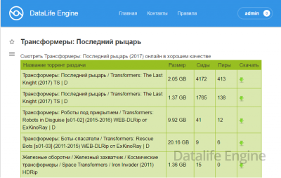 ПАРСЕР (ПОИСК) ТОРРЕНТ РАЗДАЧ ДЛЯ DLE