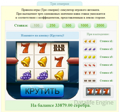 Модуль для фф игровой автомат 777