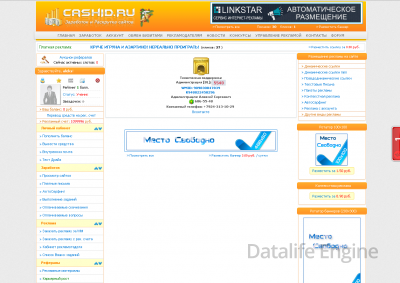 СКРИПТ БУКСА CASHID