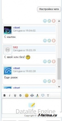 Модуль чата iChat v.7.0f для DLE 11.2