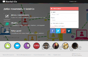 Скачать  Бэкап соц сети  social-co.ru