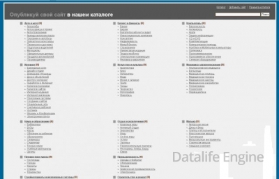 Скрипт каталога сайтов