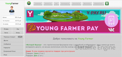 Продам скрипт Young Farmer