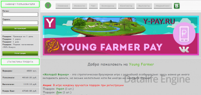 Продам скрипт Young Farmer