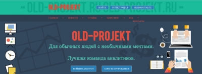 Скрипт Инвестиционного проекта OLD-PROJEKT