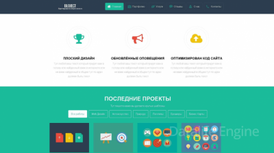 Скачать шаблон bloject для UCOZ