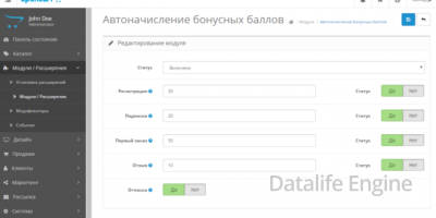 Автоначисление бонусных баллов для Opencart 2.x