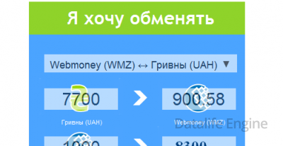 АВТОМАТИЧЕСКИЙ ОБМЕННИК ДЛЯ САЙТОВ WEBMONEY