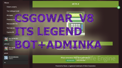 Скрипт рулетки csgowar v9 c бомбой