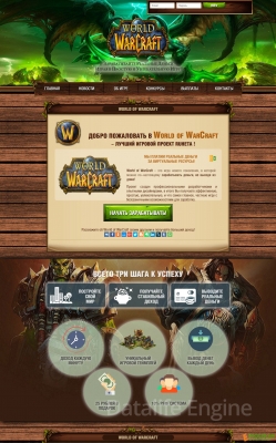 World of Warcraft — Скрипт игры с выводом денег