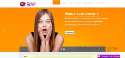 СКРИПТ УДВОИТЕЛЯ MONEYSTREM