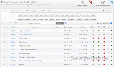 iPrem v.2.0.3 - списки фильмов по годам и топовых