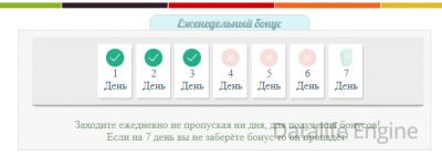 Модуль еженедельный бонус
