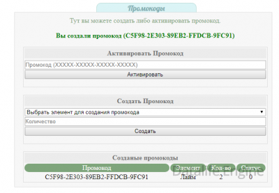 Модуль Промокоды для фруктовой фермы