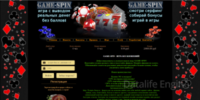 Скрипт экономической игры game spin бесплатно