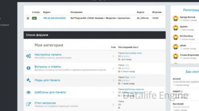 Панель управления GREYPANEL 0.4.1