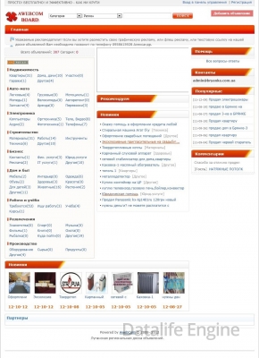 AwebCom Board Reload v3.0 Rus - доска объявлений