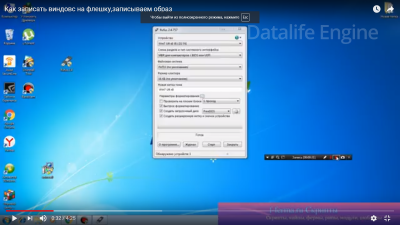 Как записать виндовс на флешку,записываем образ