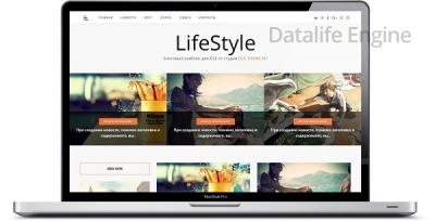 Шаблон LifeStyle DLE 11.3