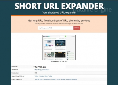 Short URL Expander - узнать куда ведет сокращенный URL