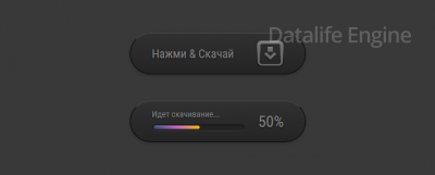 Кнопка скачать  с анимацией для  dle