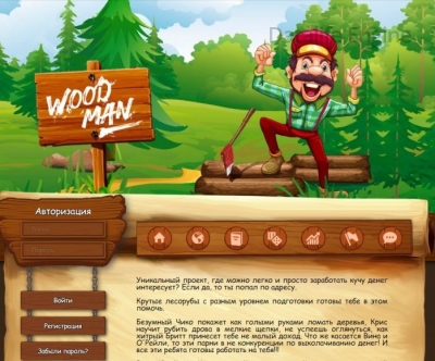 Скрипт экономической игры Woodman