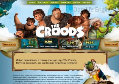 Скрипт экономической игры The Croods