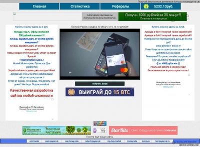 Простой бонуссендер Payeer-ok