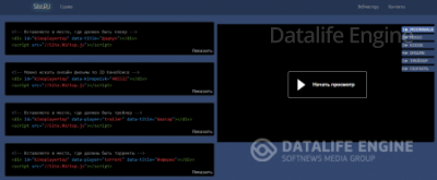 Скрипт сайта автоматического поиска плееров фильма онлайн