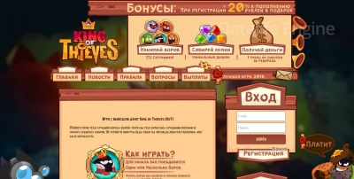 Скрипт экономической игры King of Thieves бесплатно