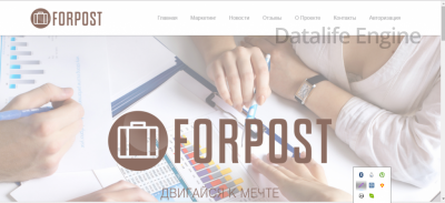 Скрипт Forpost система вкладов