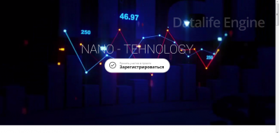 Скрипт инвестиционного проекта Nano-Tehnology