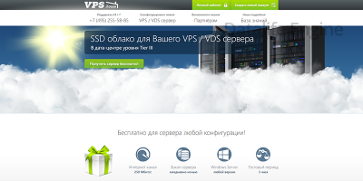 Обзор виртуального сервера на хостинге VPS.house
