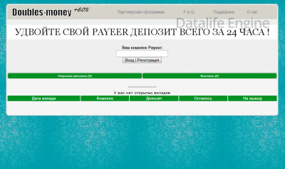 Скачать скрипт удвоителя на PAYEER бесплатно