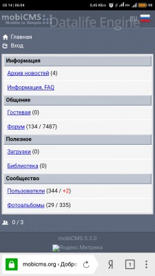 Скачать скрипт mobiCMS 0.3.0.