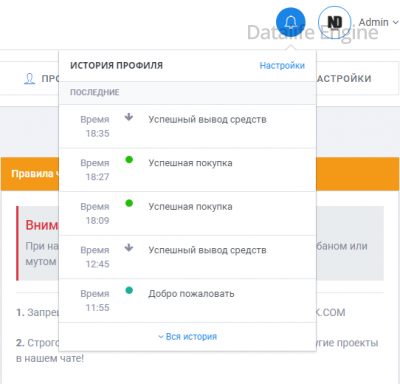 Продаю скрипт на движке фф. NodTex.ru Не запускался ни разу