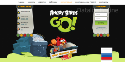 Скачать скрипт Angrybbirds go