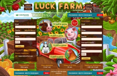 Luck Farm