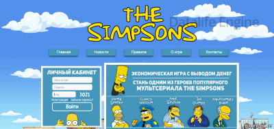 Скрипт игры "The Simpsons"