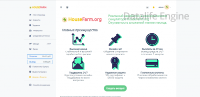 Скрипт с уникальными модулями HouseFarm.org (бесплатно)