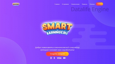 Новый скрипт хайпа SmartEarnings