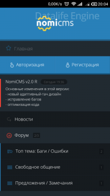 Скрипт  NomiCMS v2.0 R