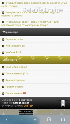 Wap мастерская by DoTTeD