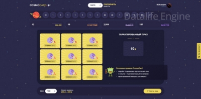 Cosmocard - скрипт игры на деньги